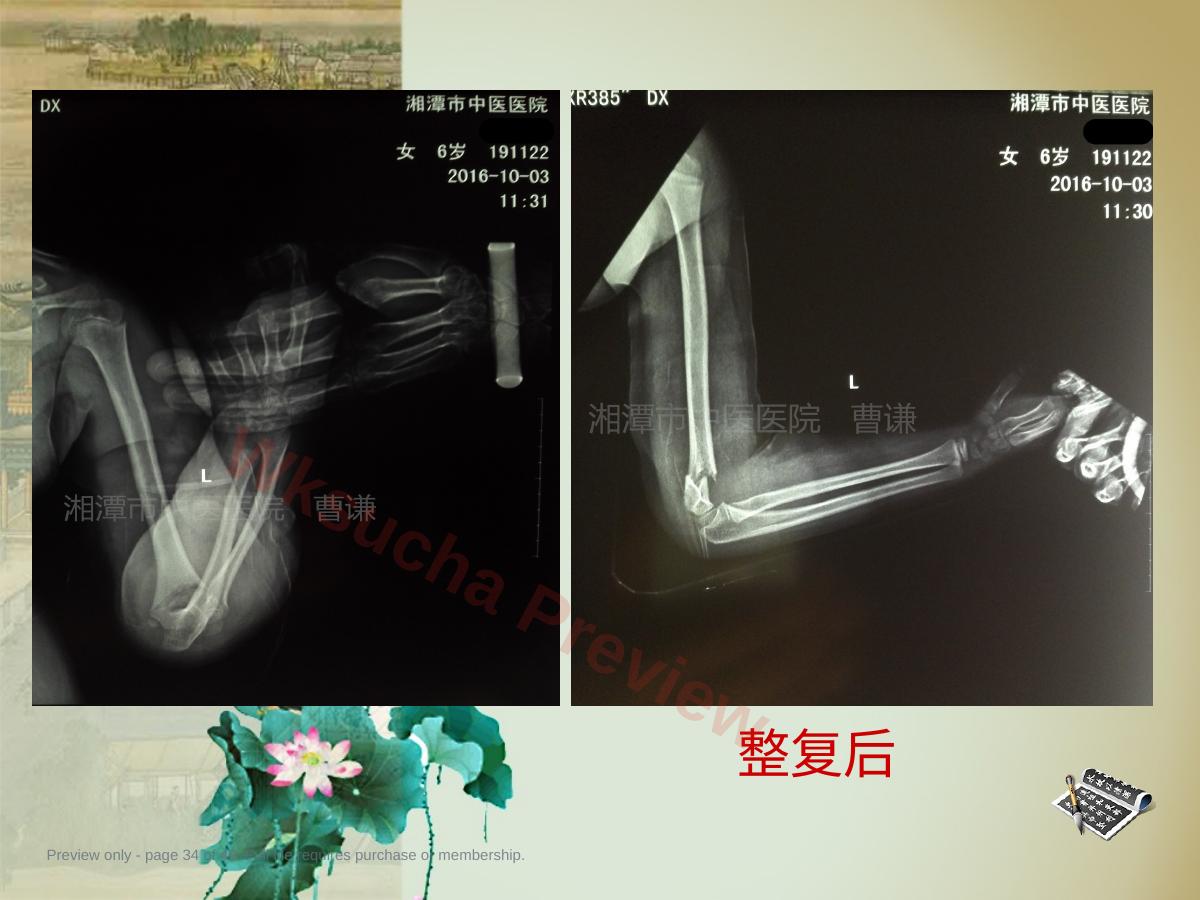 预览第 34 页