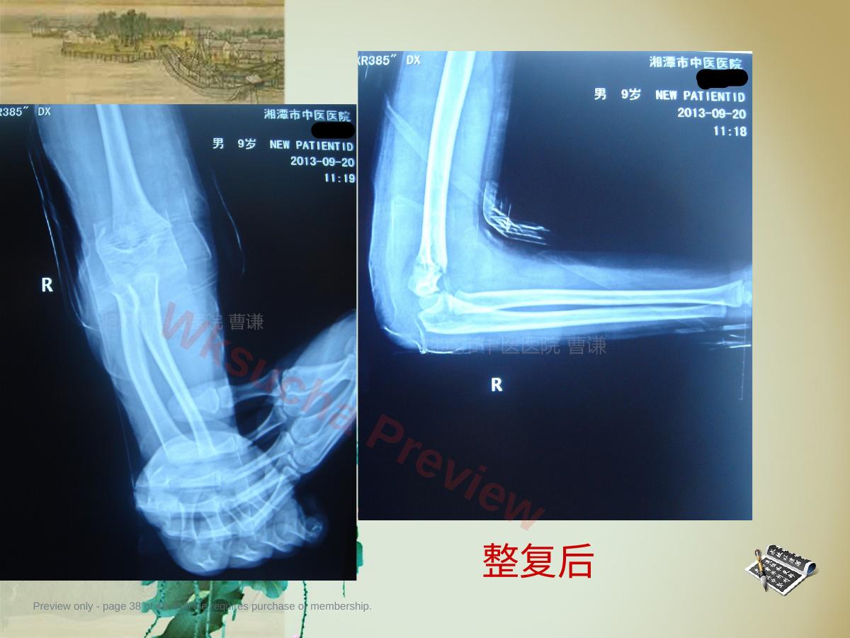 预览第 38 页