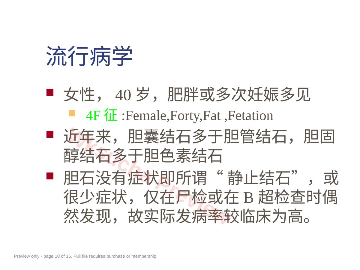 预览第 10 页