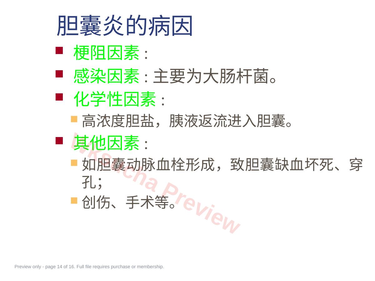 预览第 14 页