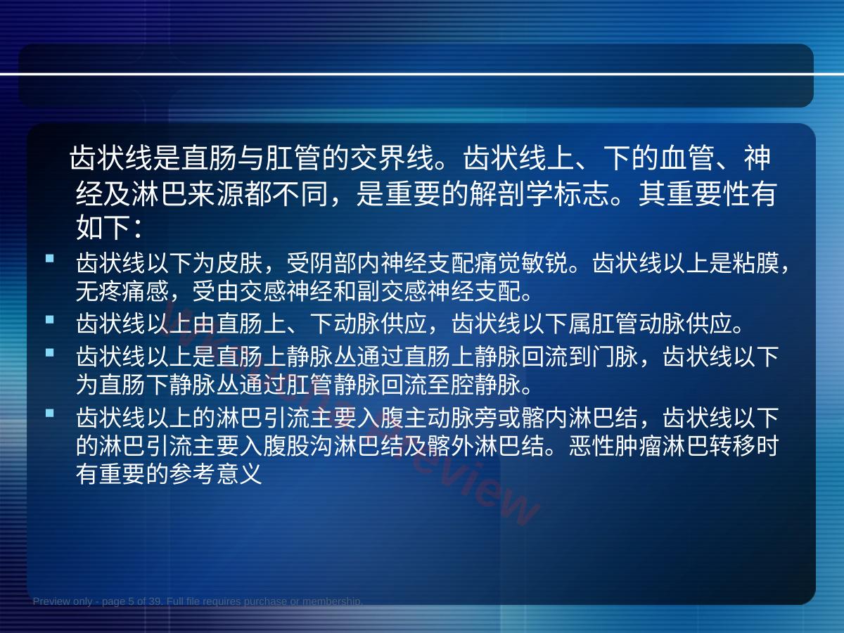 预览第 5 页