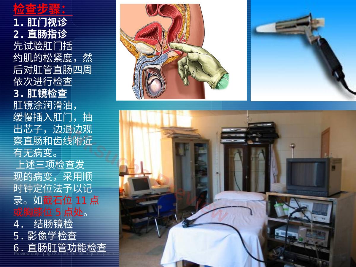 预览第 8 页