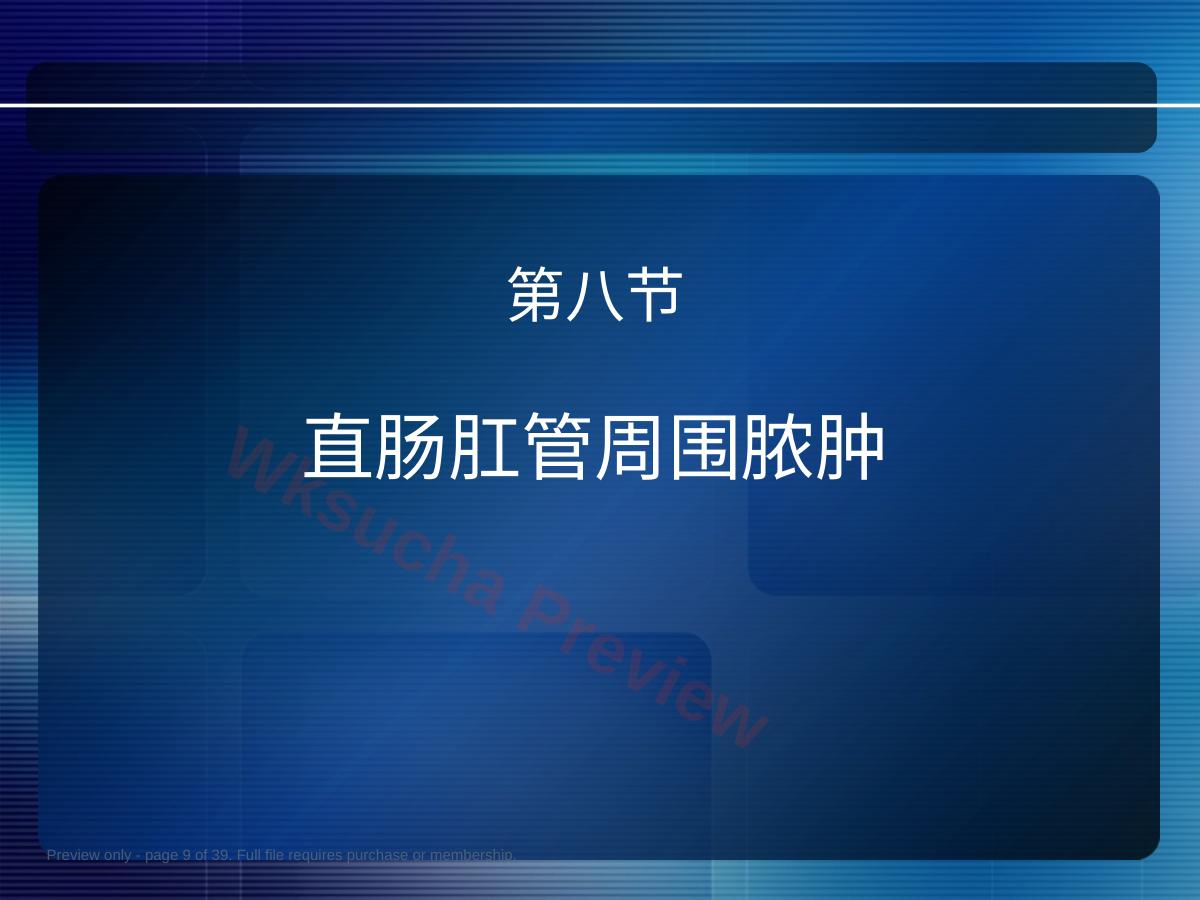 预览第 9 页