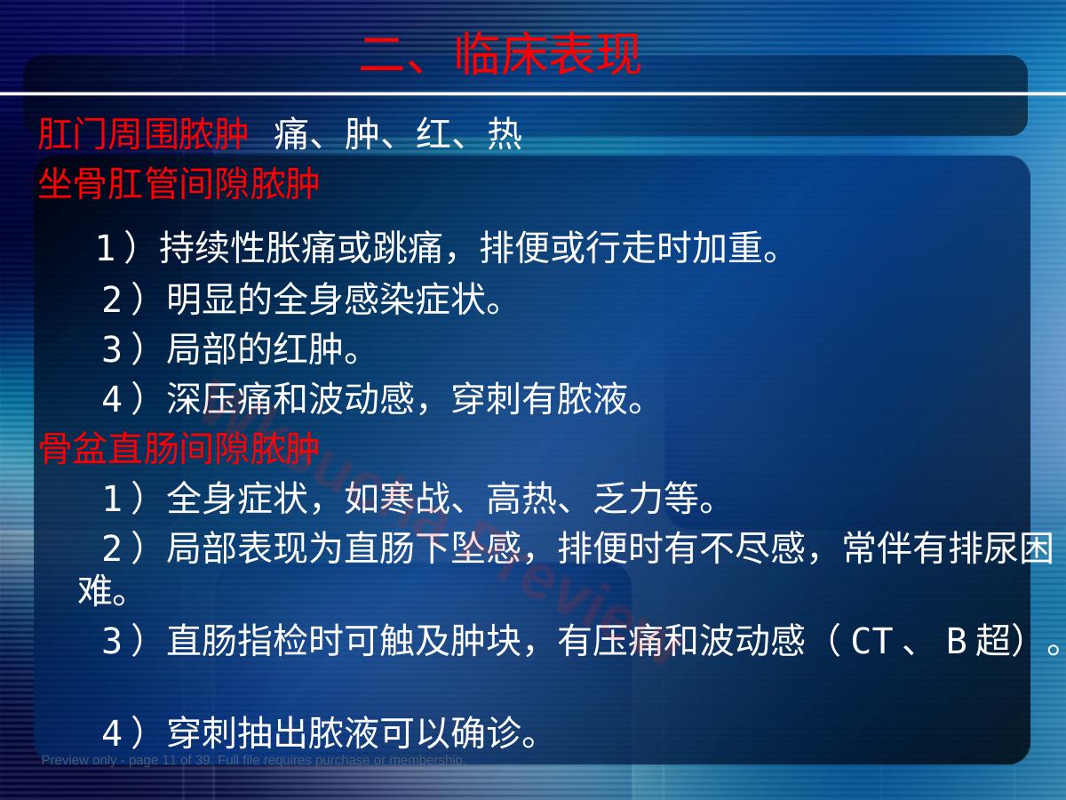 预览第 11 页