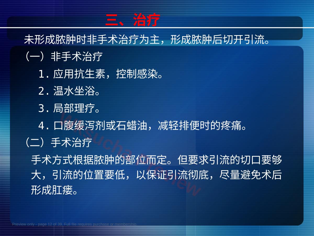 预览第 12 页