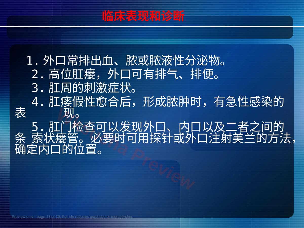 预览第 18 页