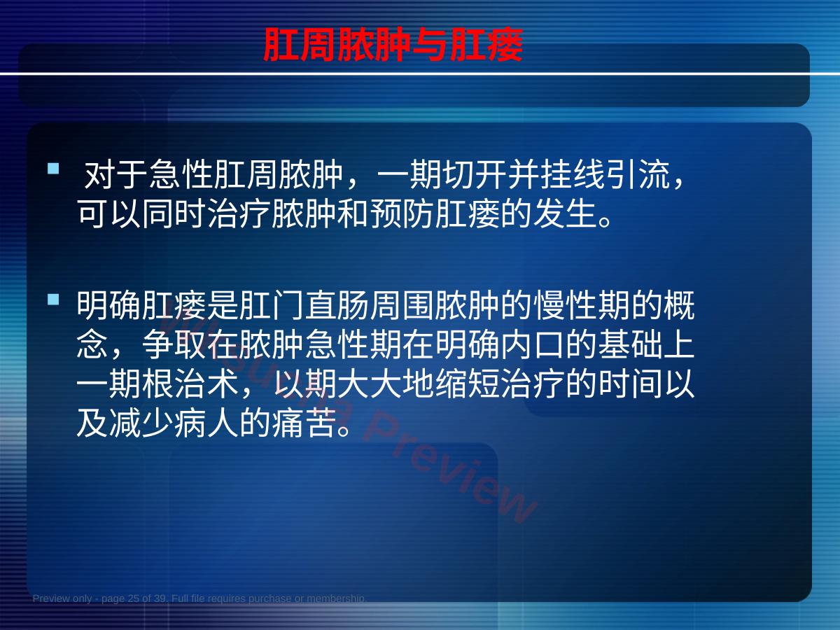 预览第 25 页