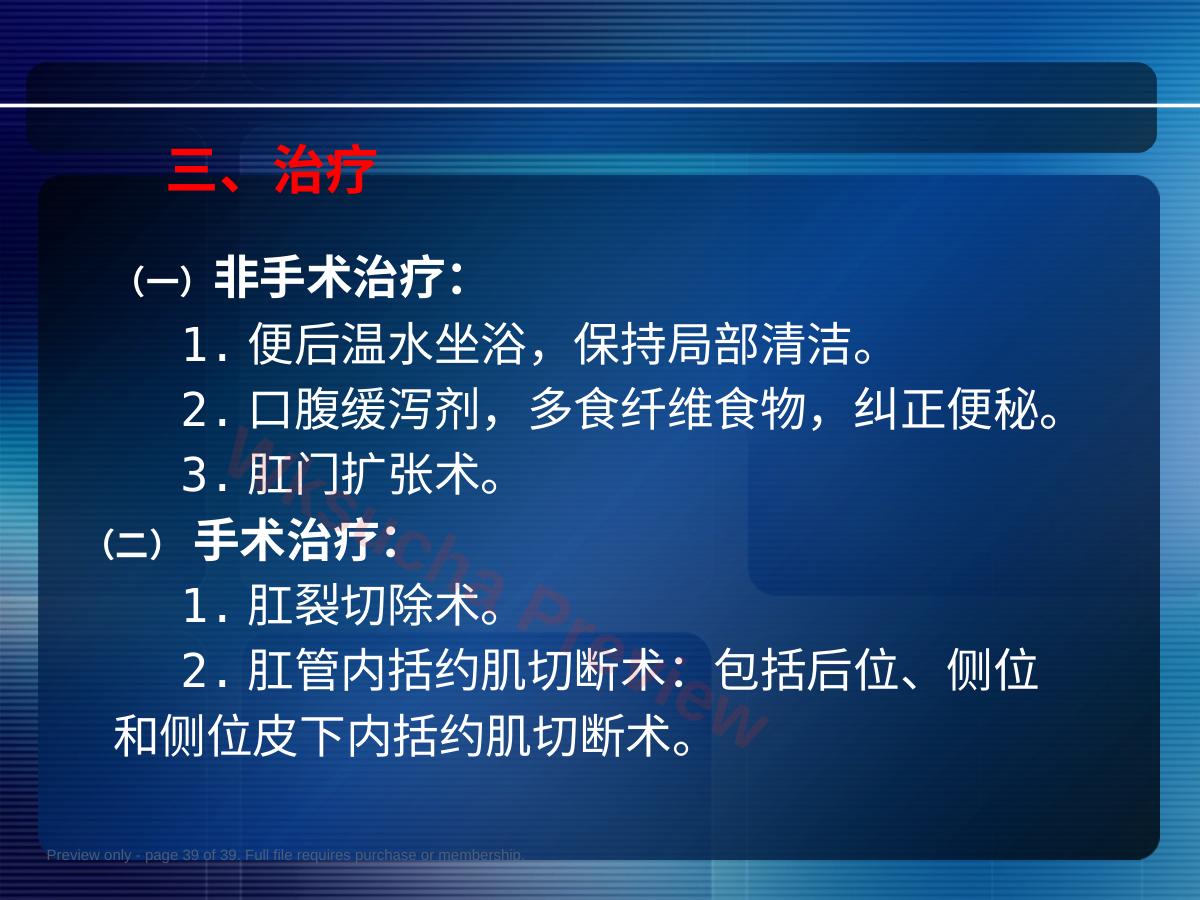 预览第 39 页