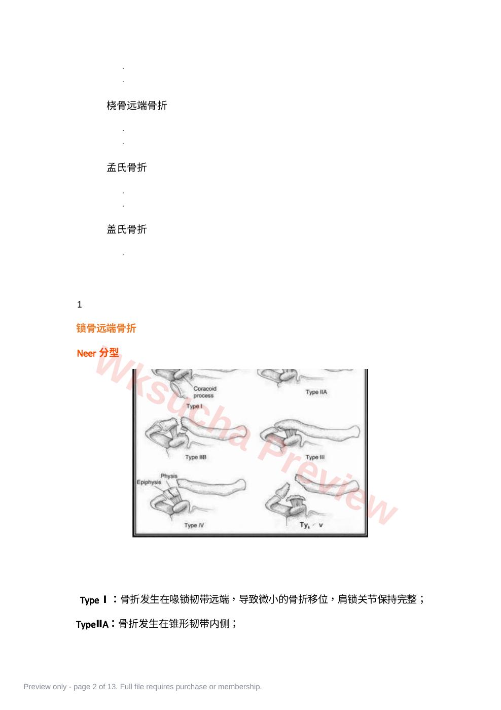 预览第 2 页