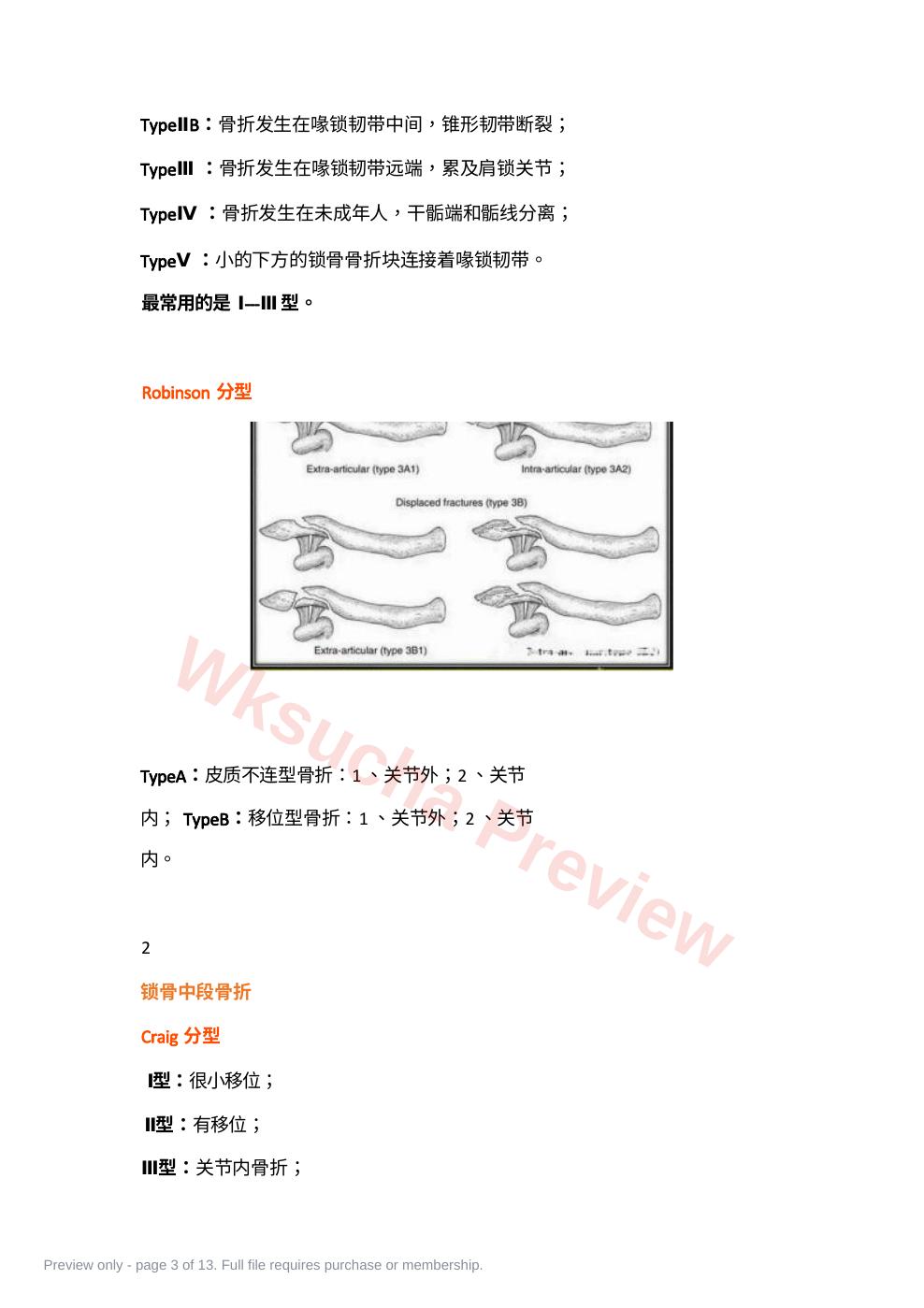 预览第 3 页
