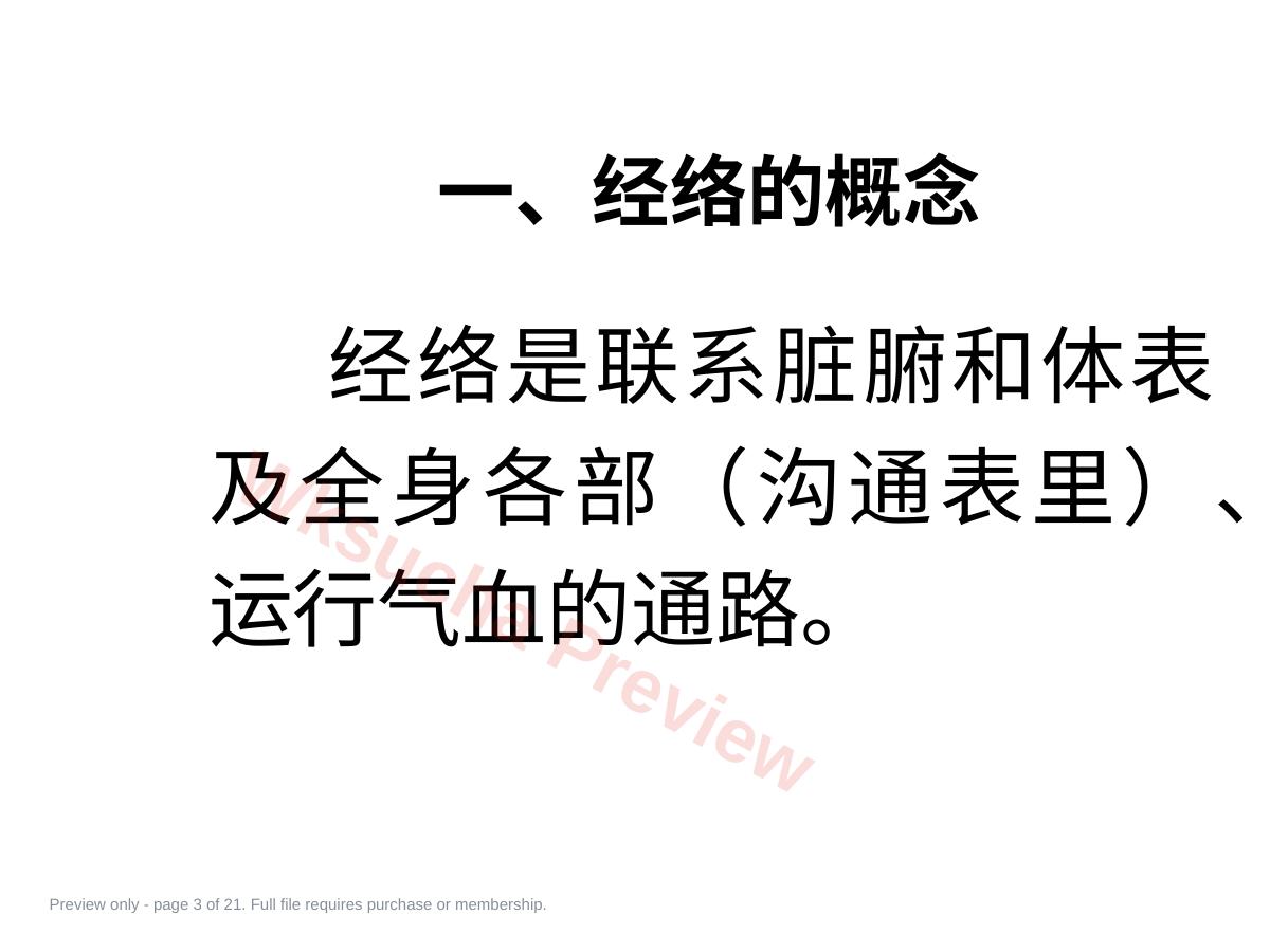 预览第 3 页