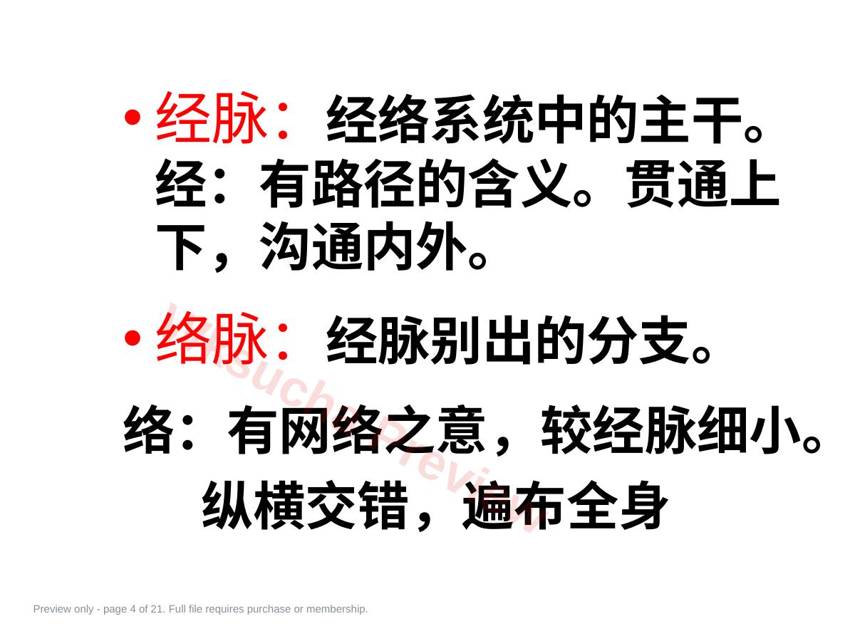 预览第 4 页
