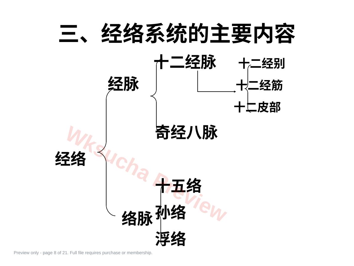 预览第 8 页