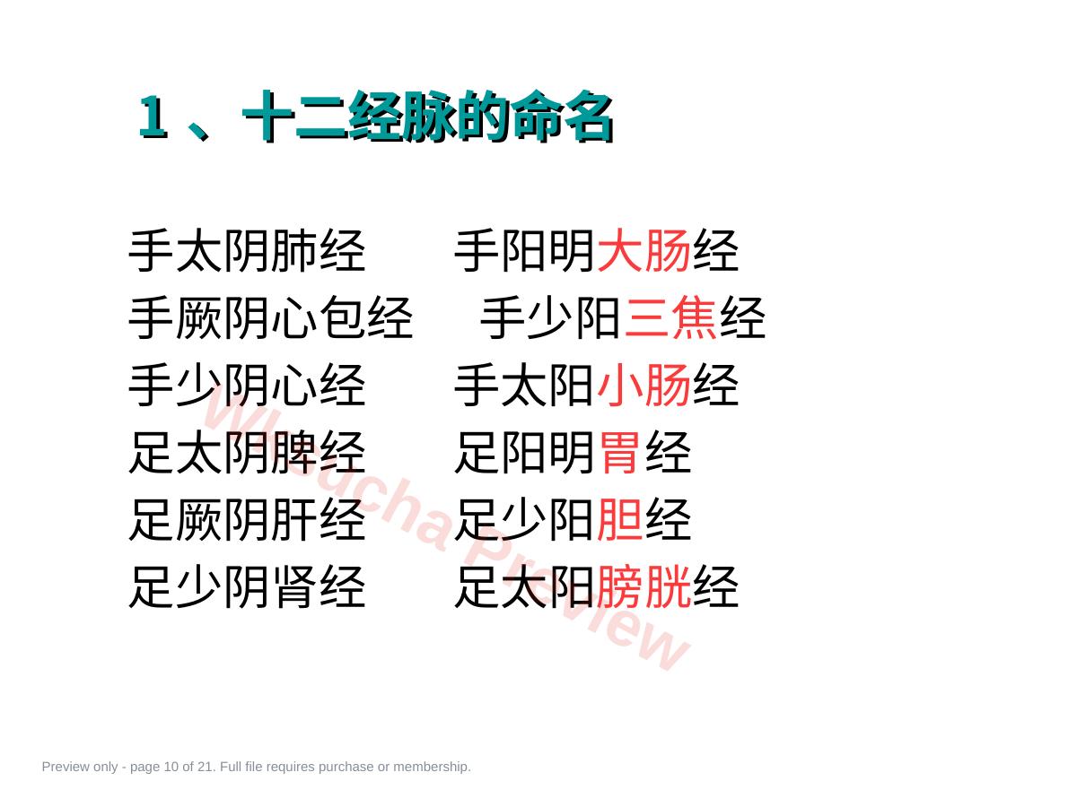 预览第 10 页