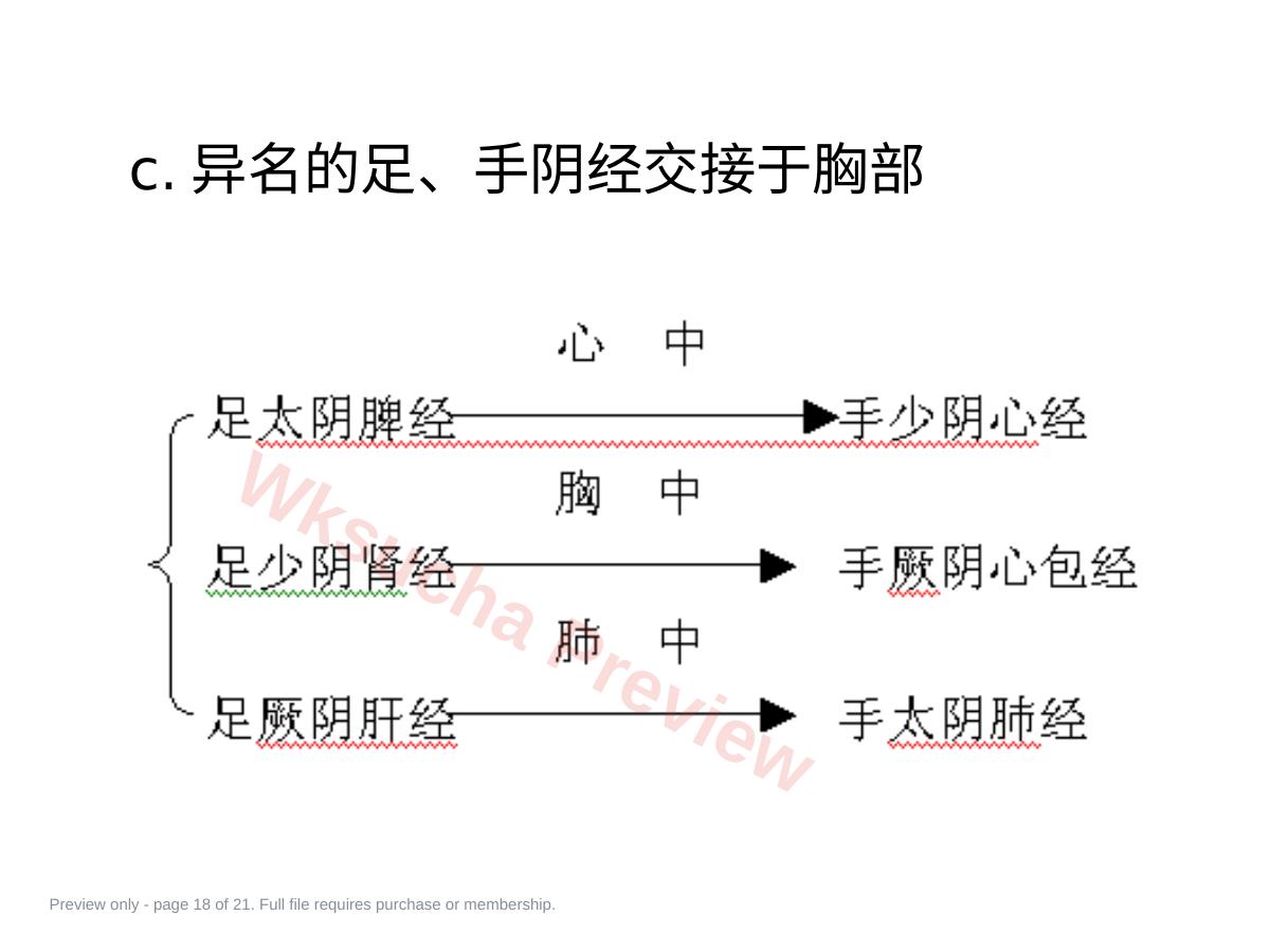 预览第 18 页