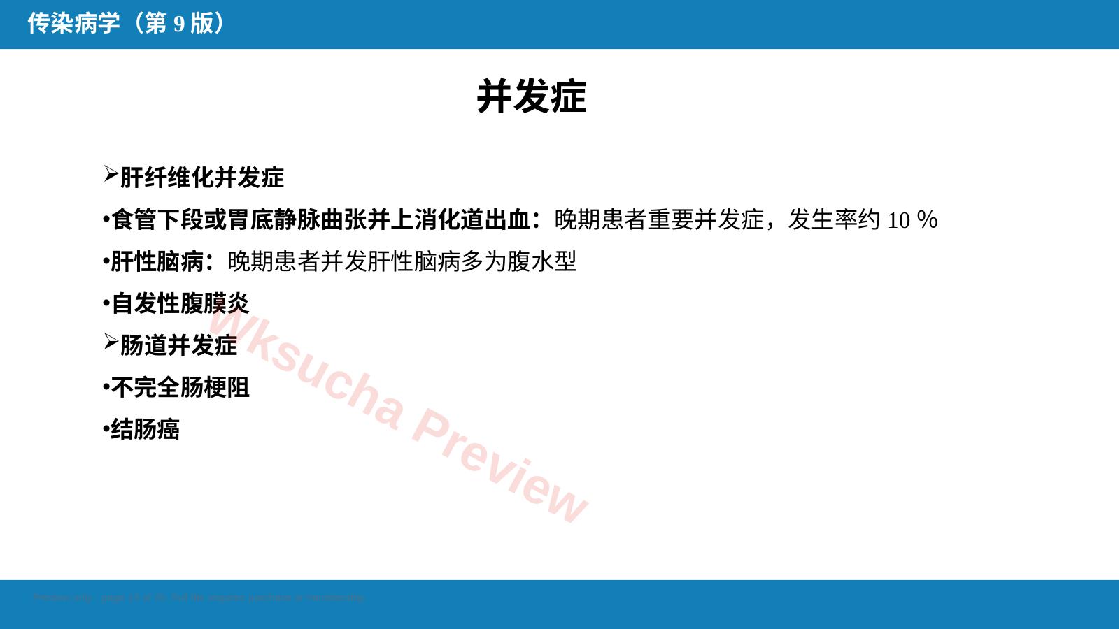 预览第 13 页