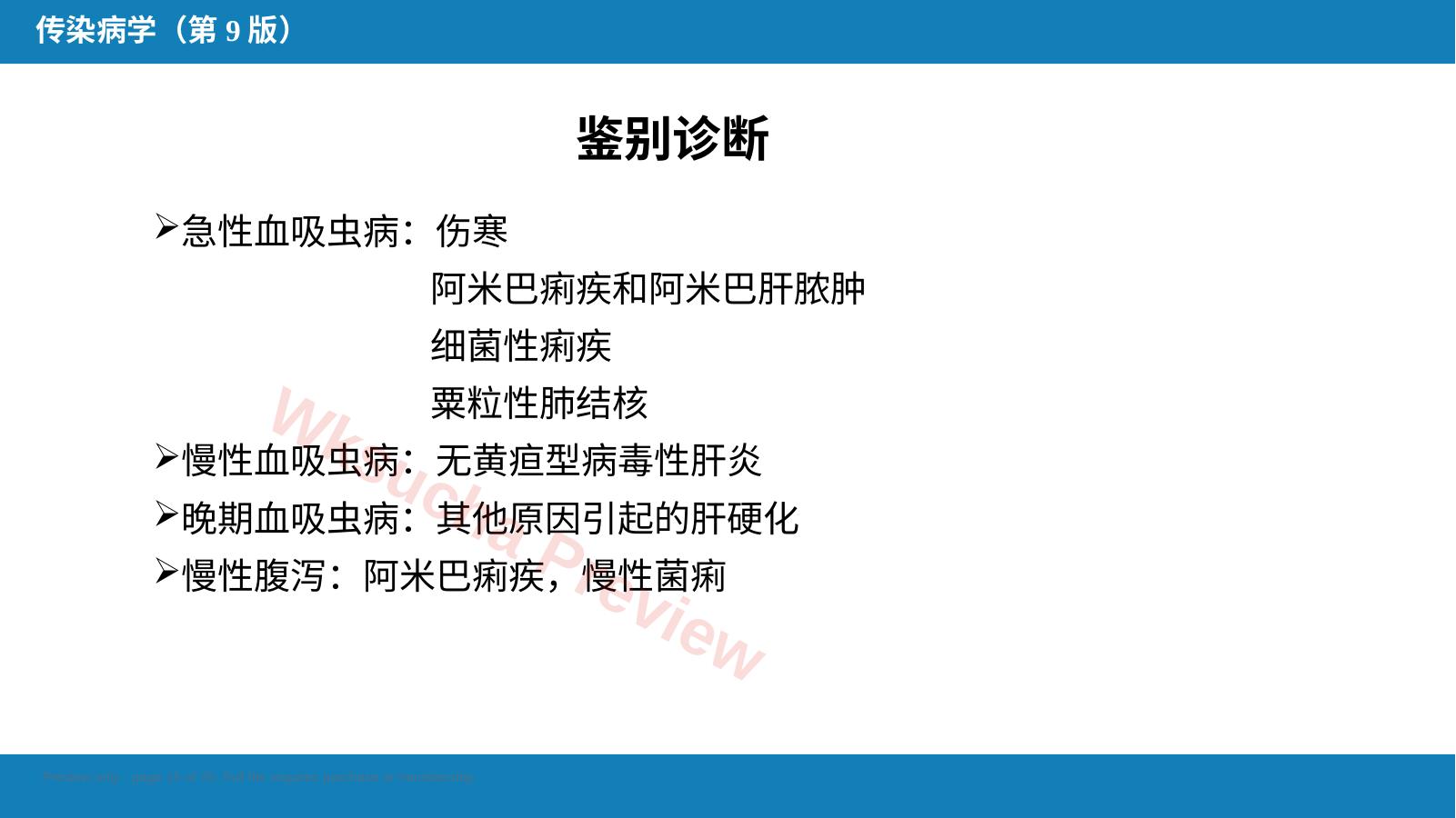 预览第 15 页