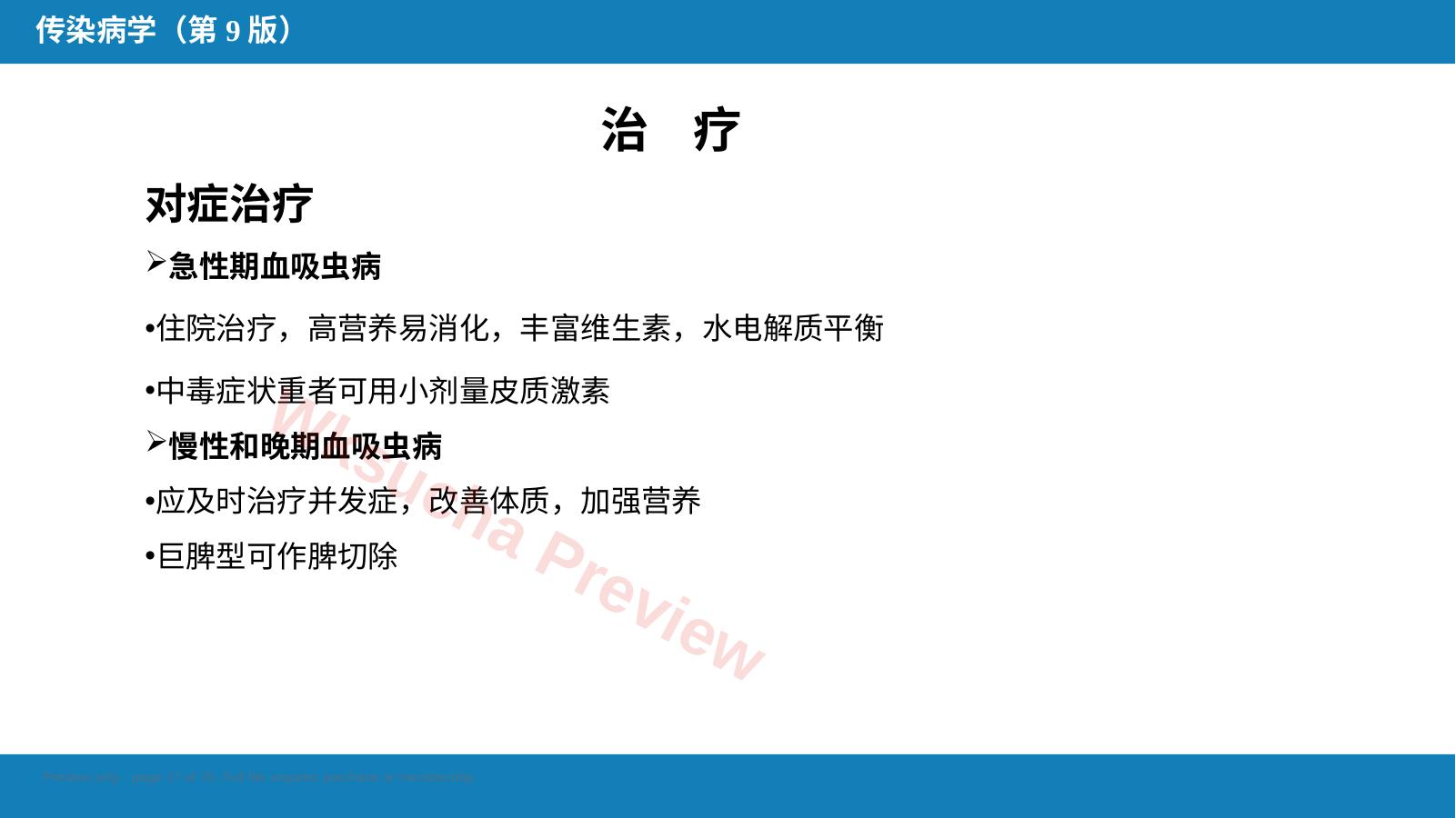 预览第 17 页