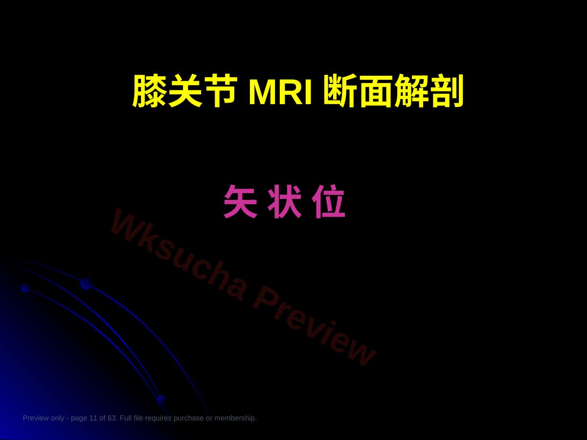 预览第 11 页