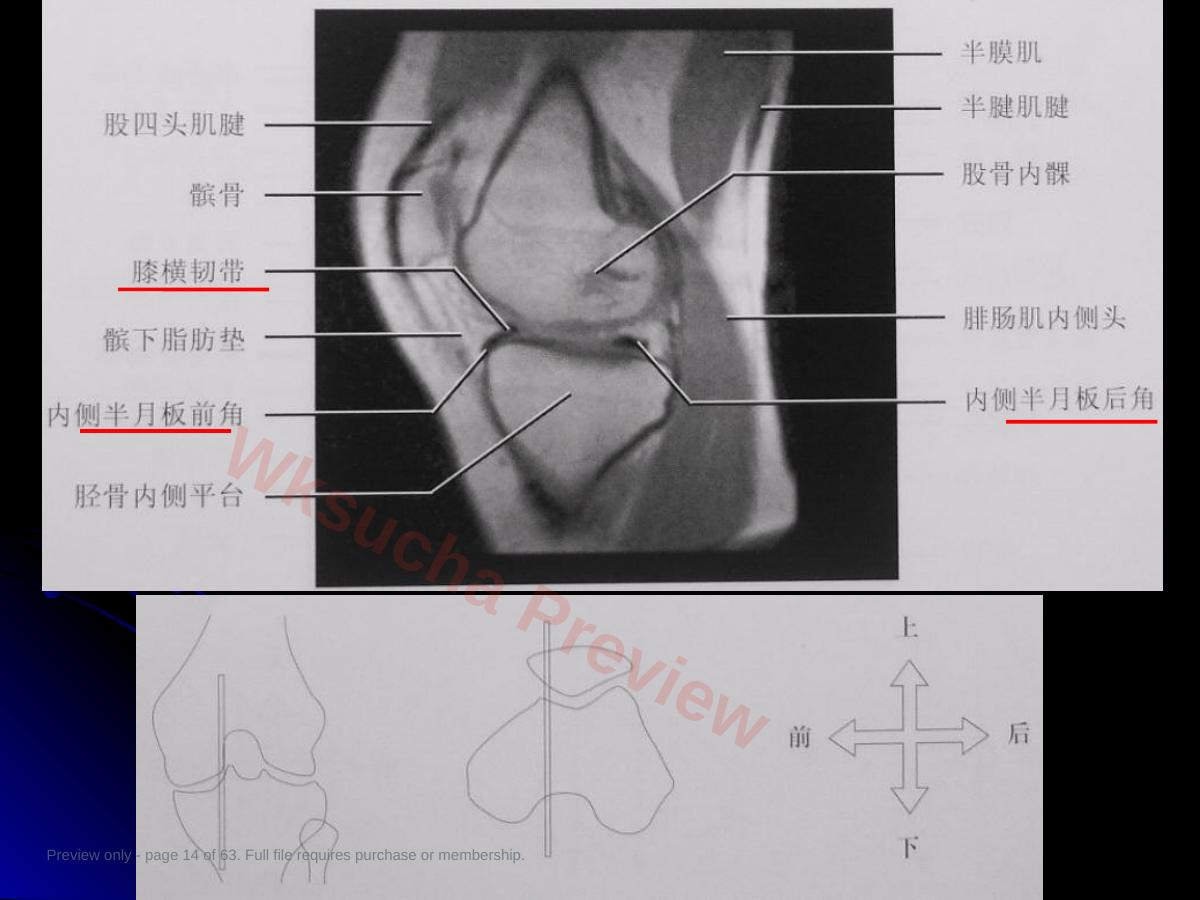 预览第 14 页