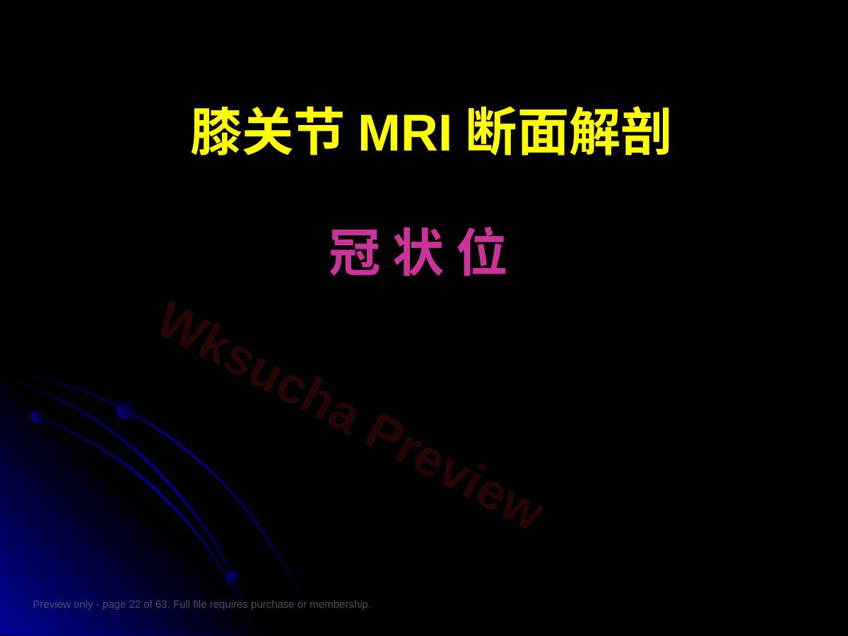 预览第 22 页