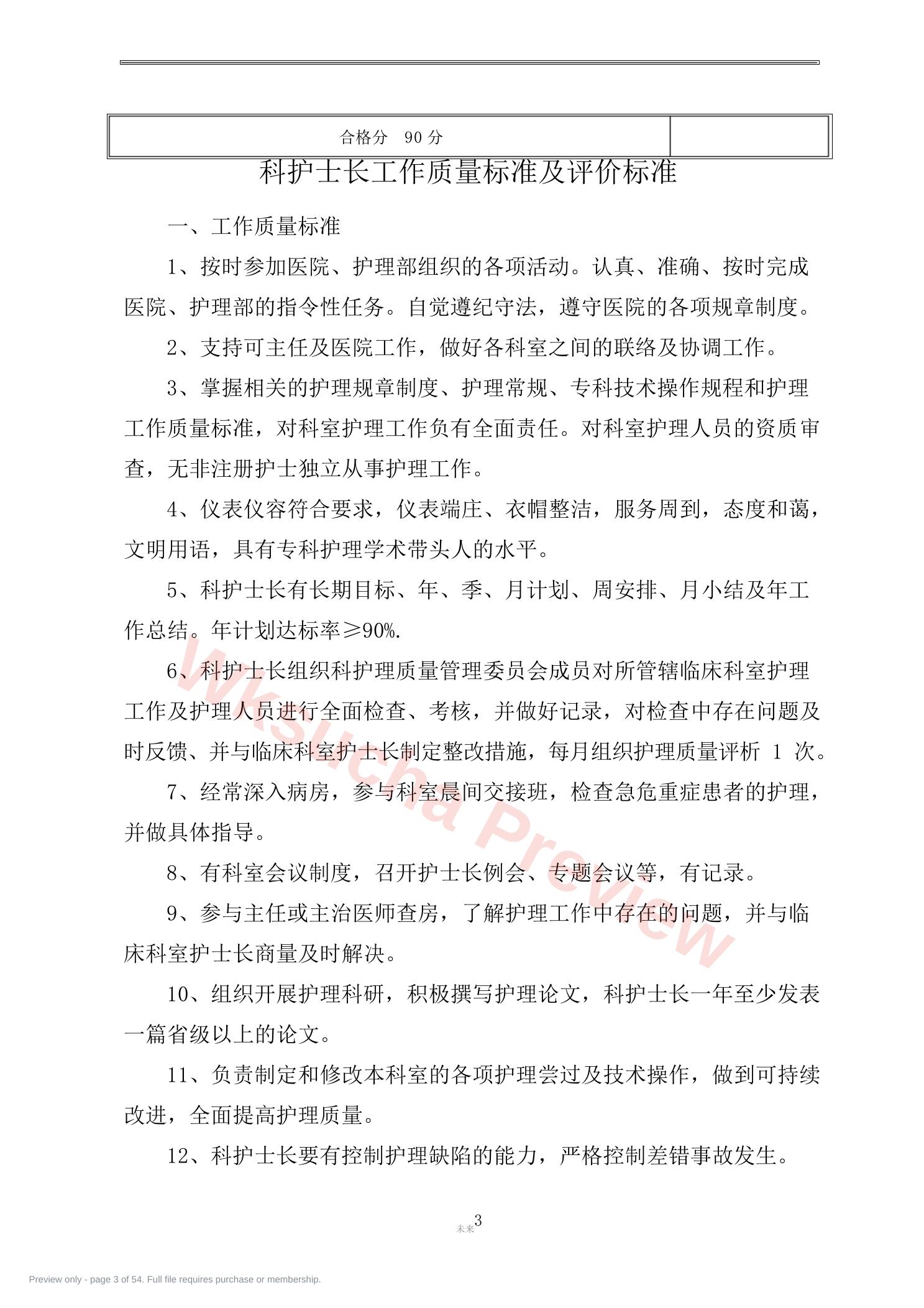 预览第 3 页