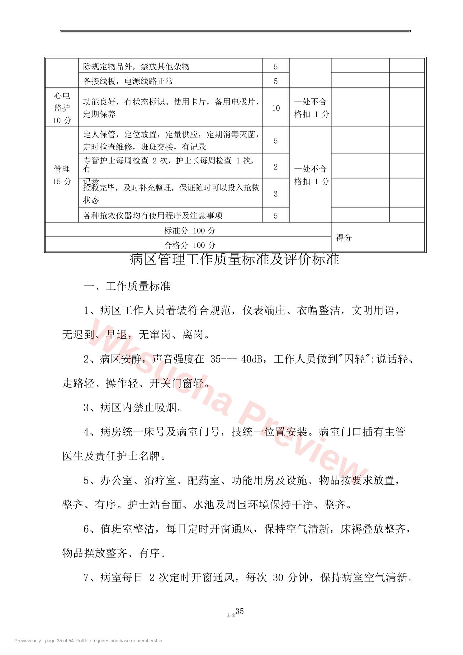 预览第 35 页