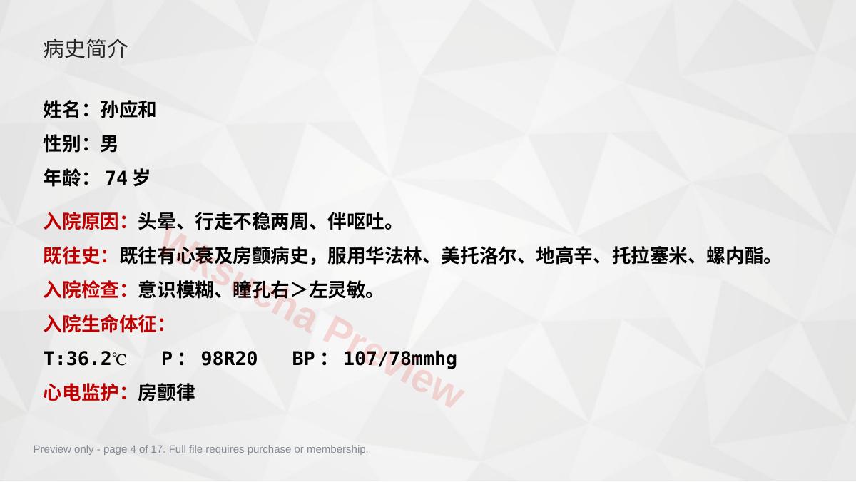 预览第 4 页
