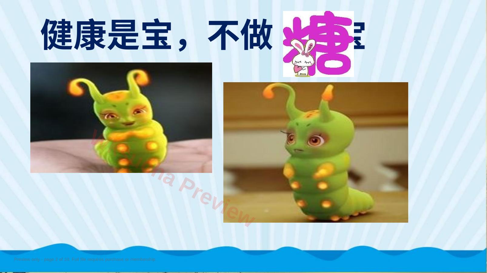 预览第 2 页