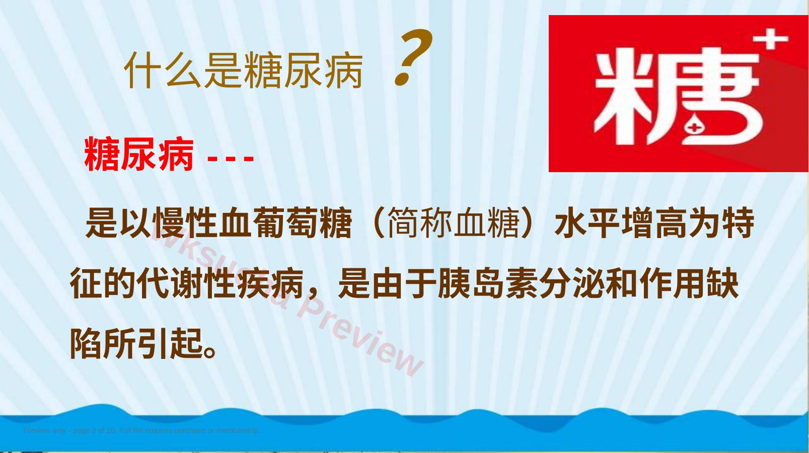 预览第 3 页