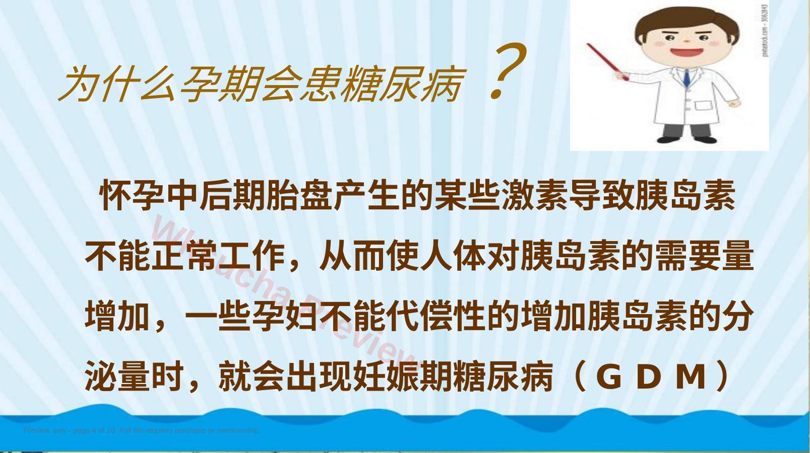 预览第 4 页