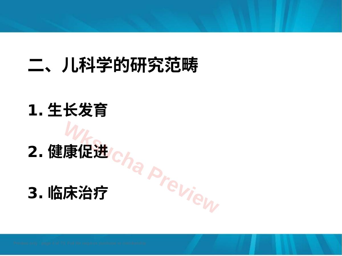 预览第 4 页
