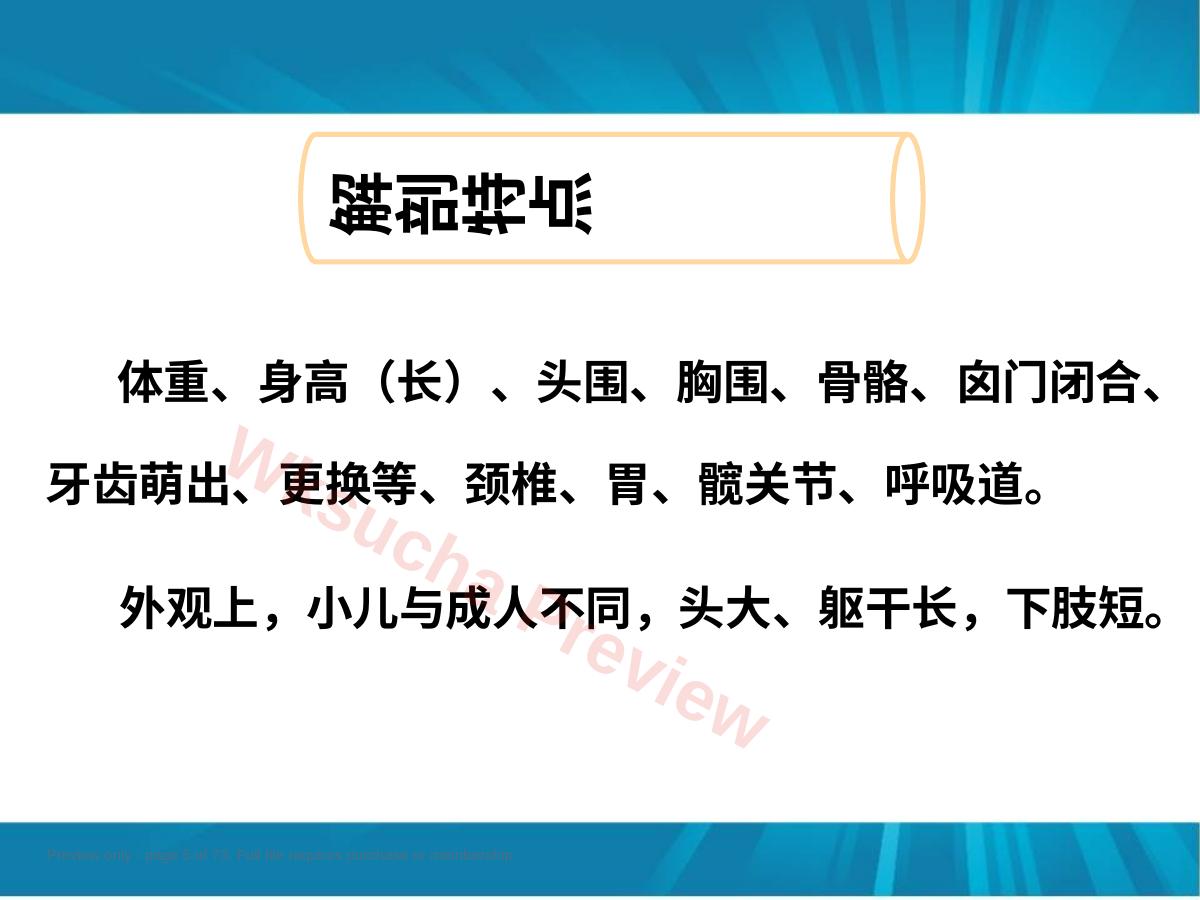 预览第 5 页
