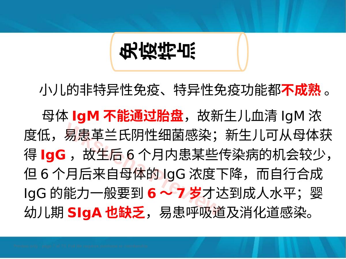预览第 7 页