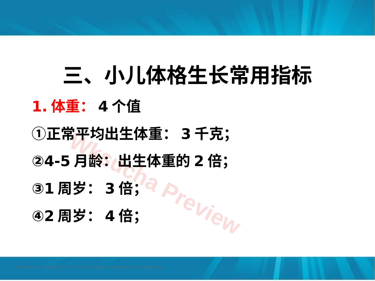 预览第 26 页