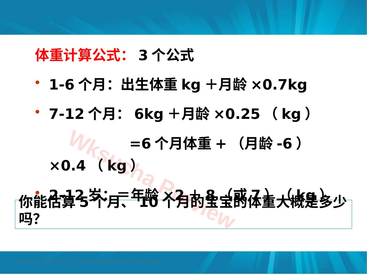 预览第 27 页