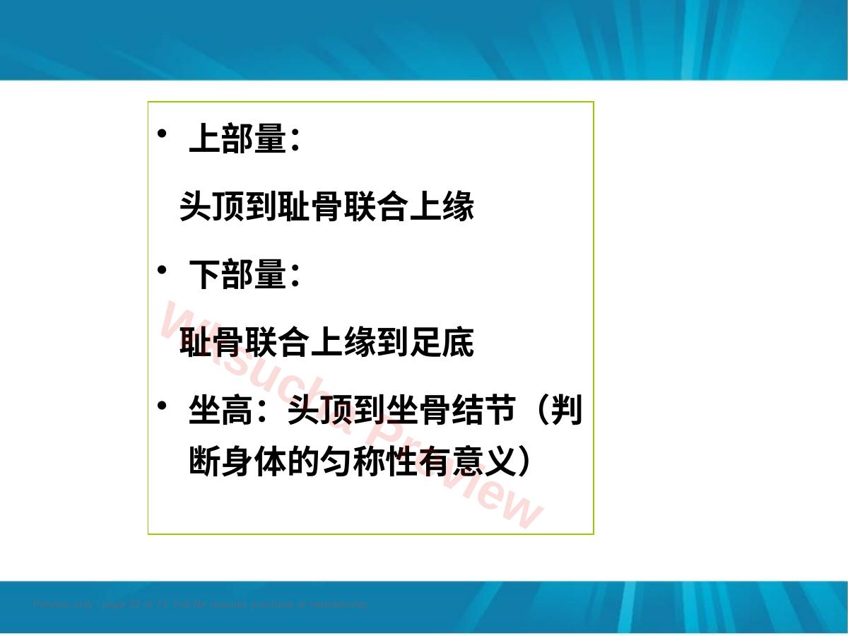 预览第 32 页