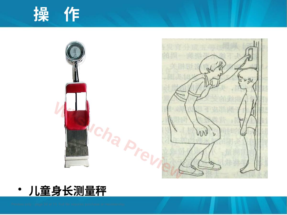 预览第 34 页