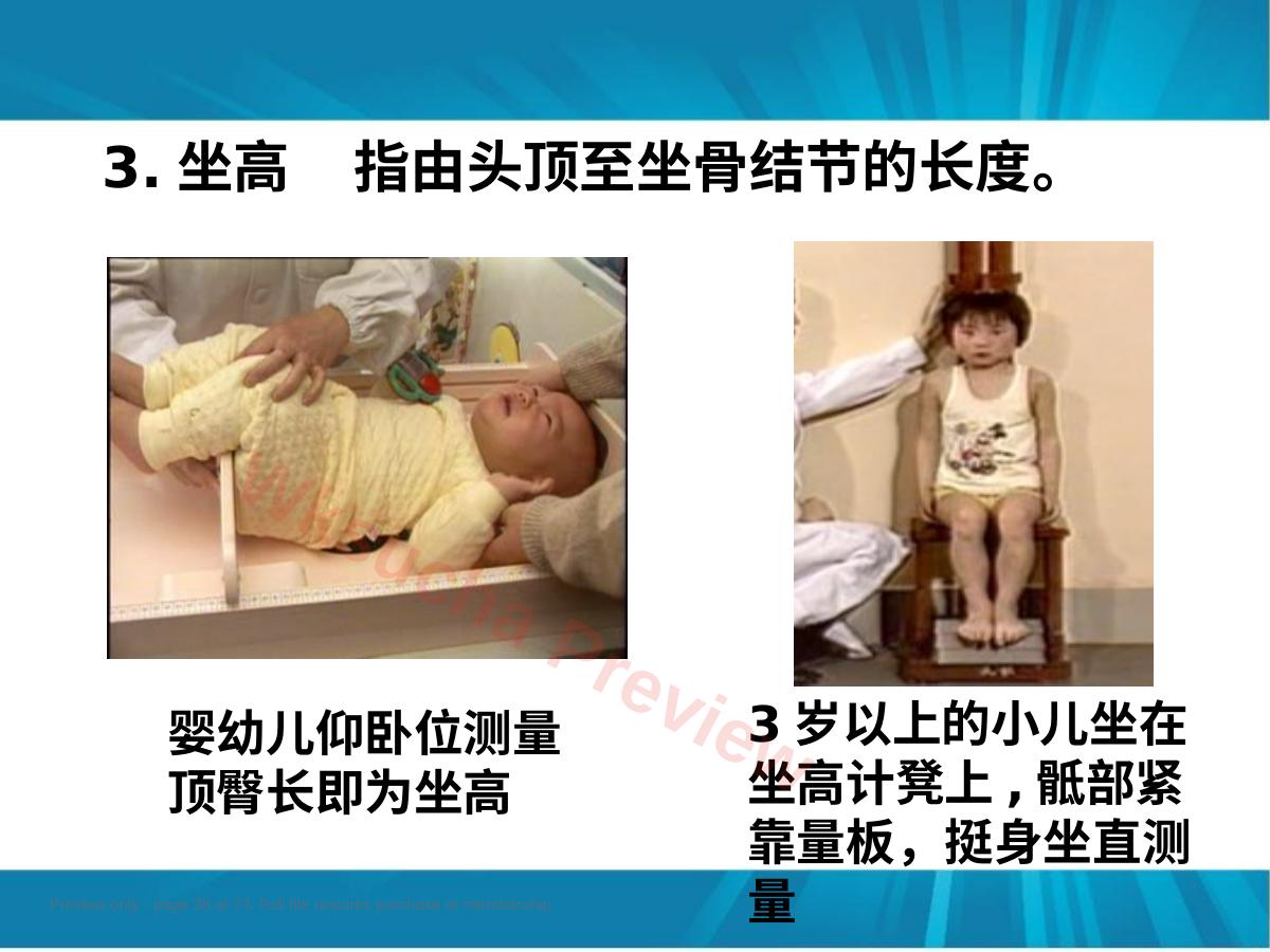 预览第 36 页