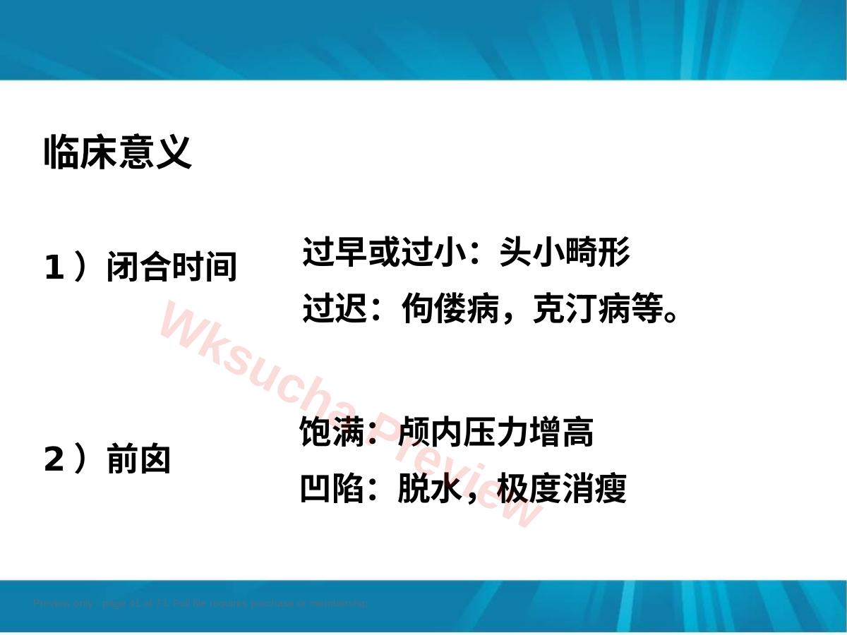 预览第 41 页