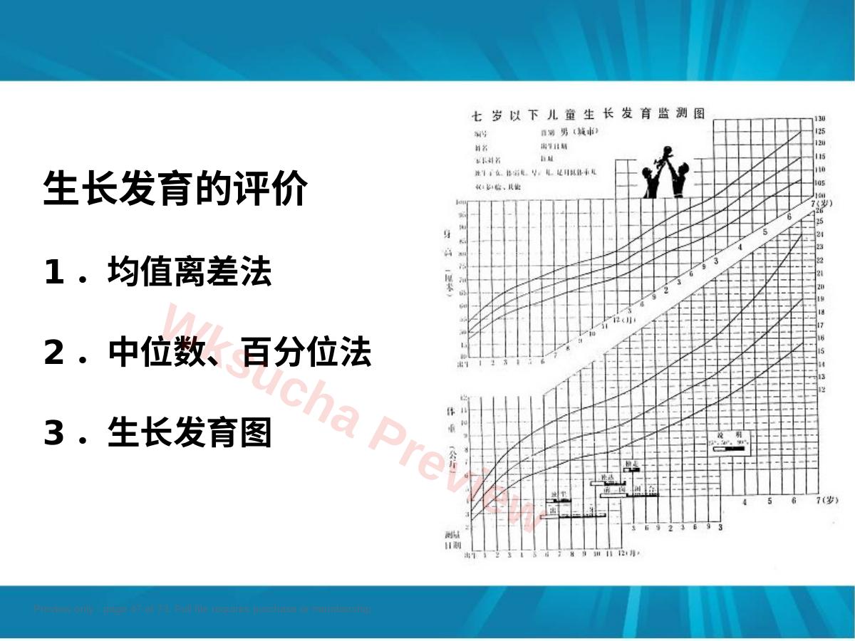预览第 47 页
