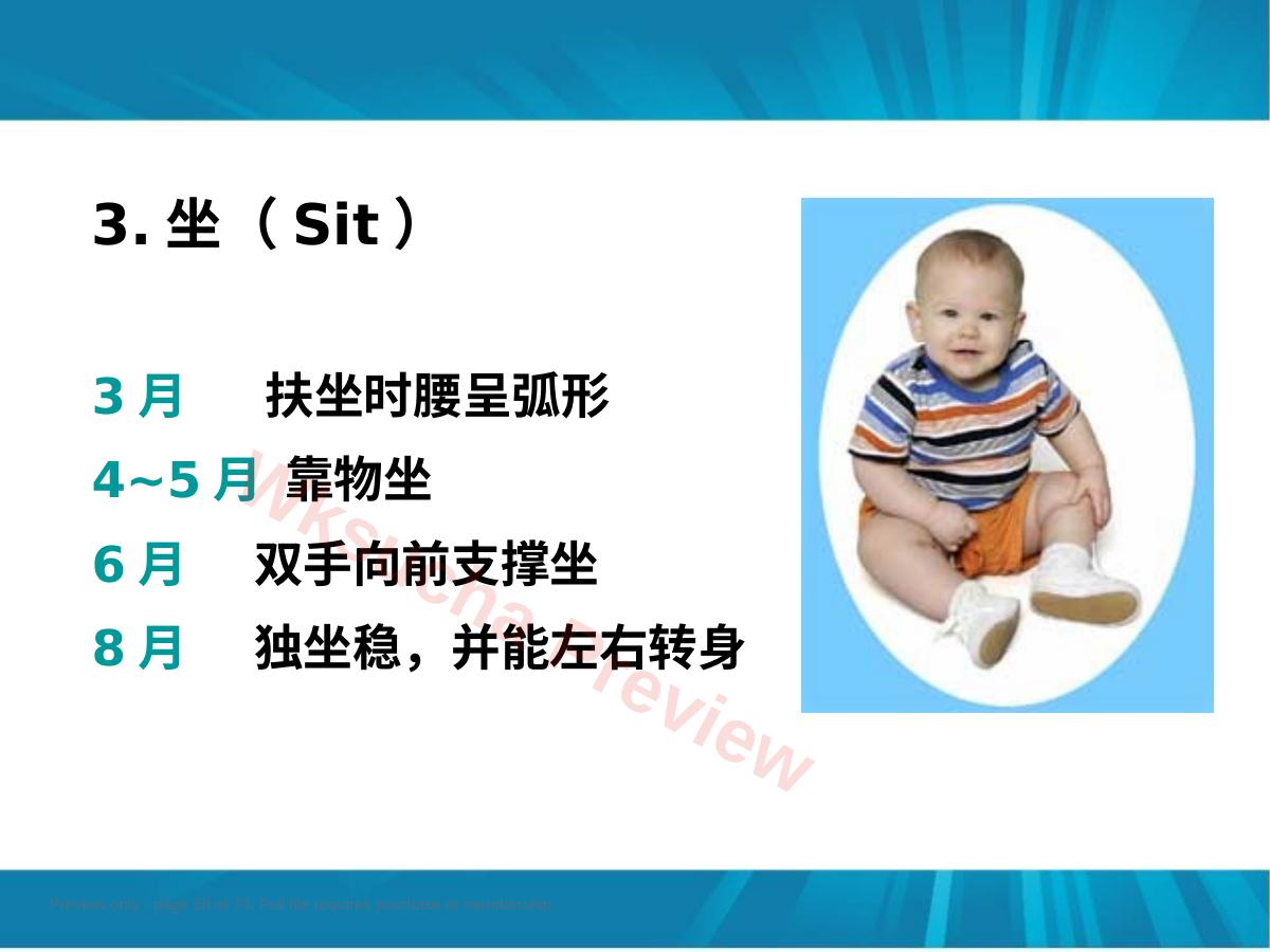 预览第 58 页