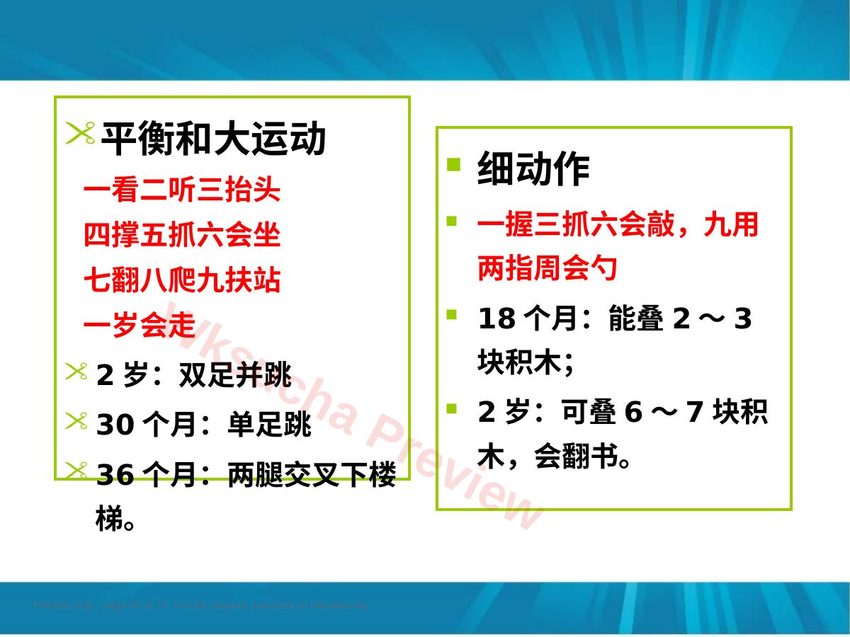 预览第 63 页