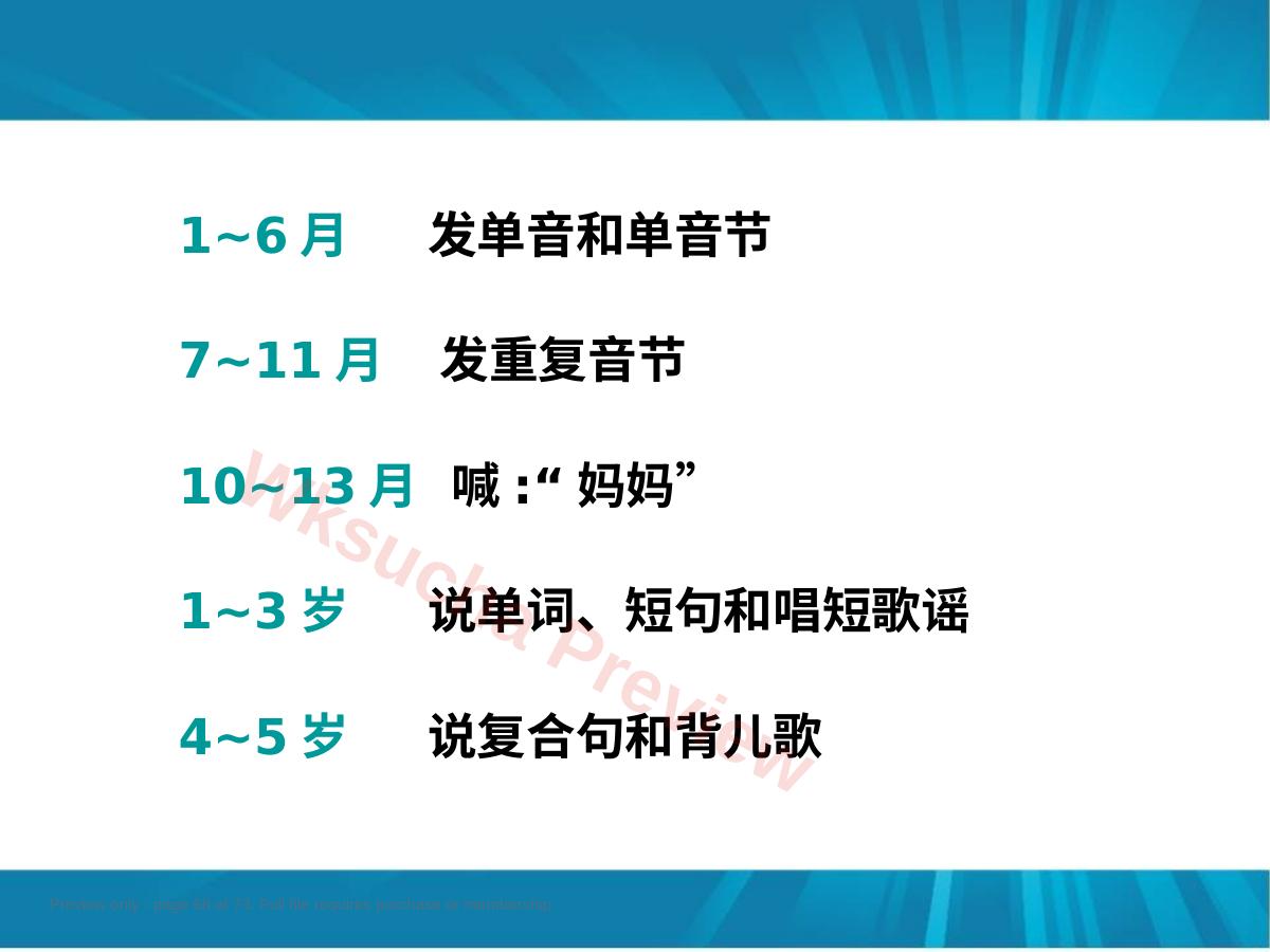 预览第 68 页