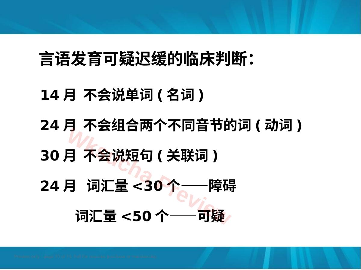 预览第 70 页
