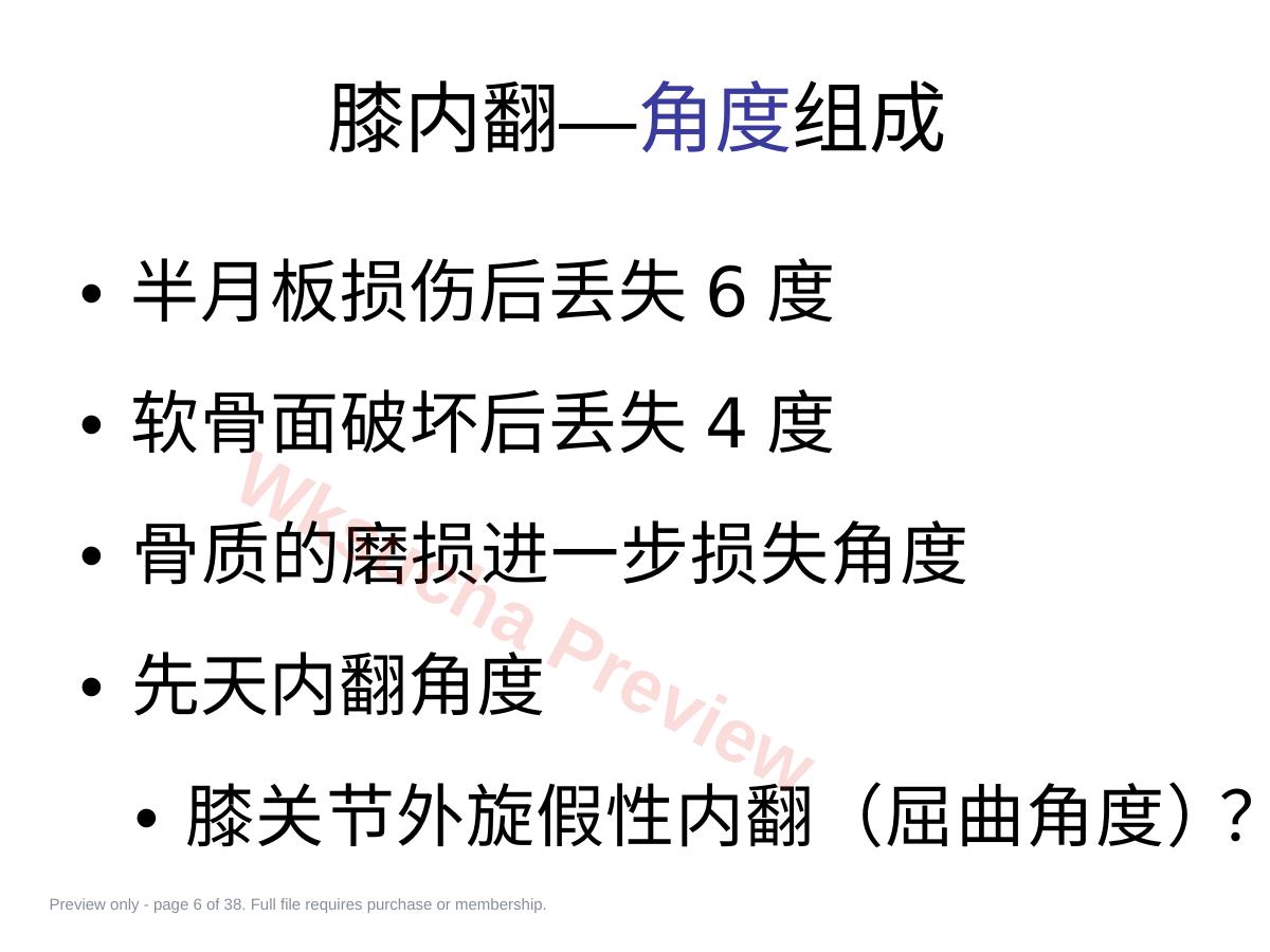 预览第 6 页