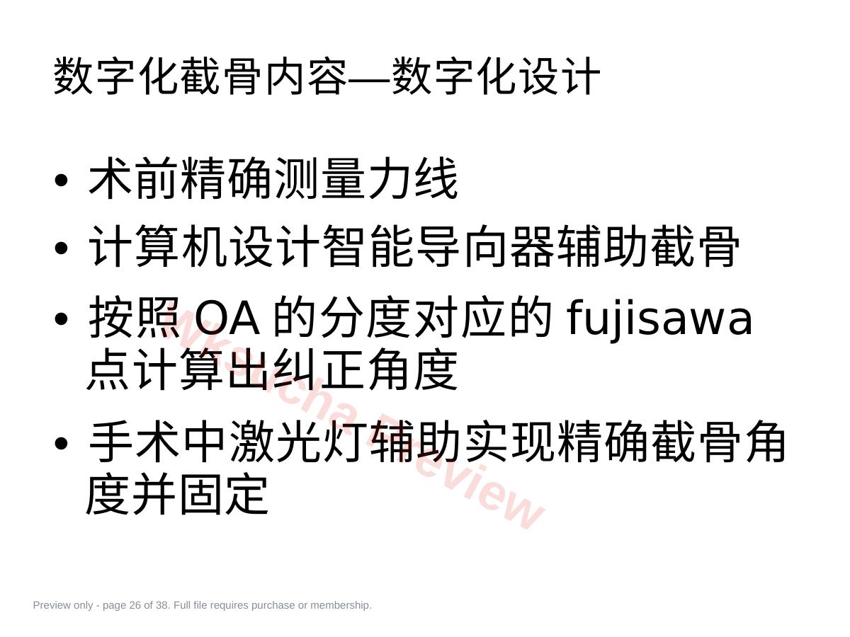 预览第 26 页