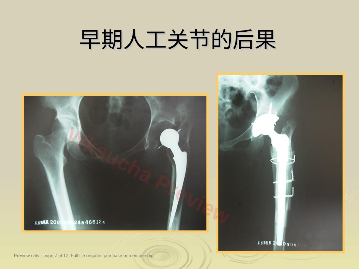 预览第 7 页