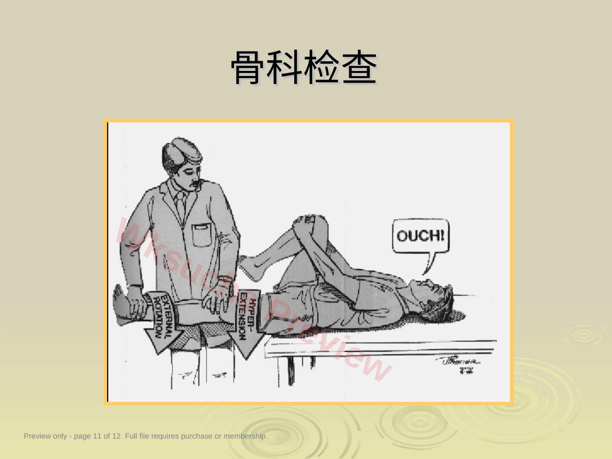 预览第 11 页