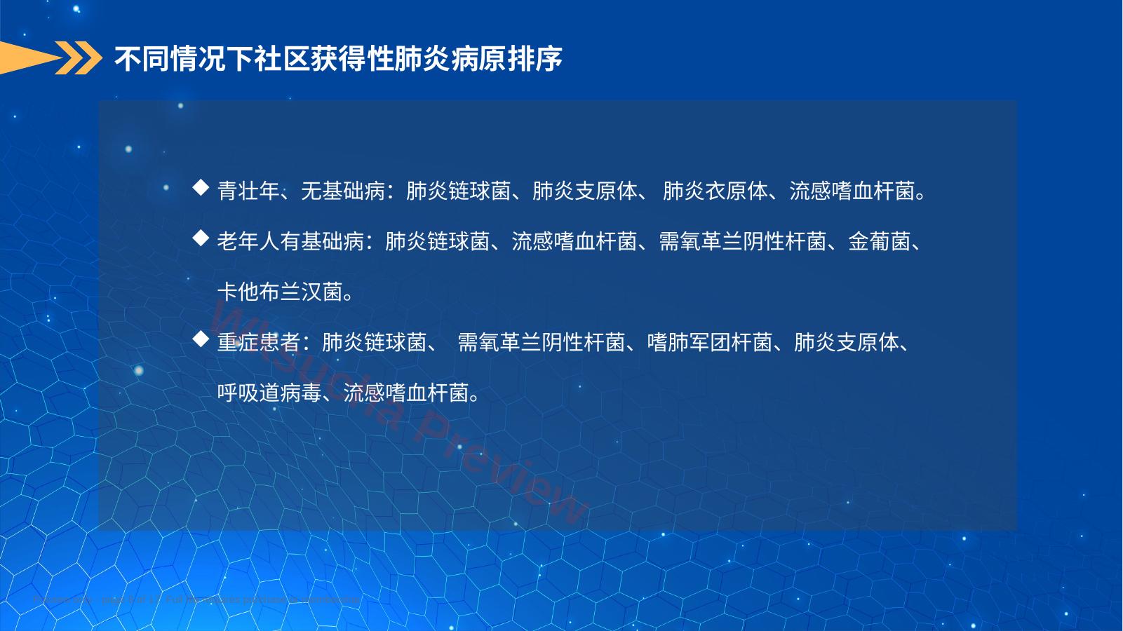预览第 8 页